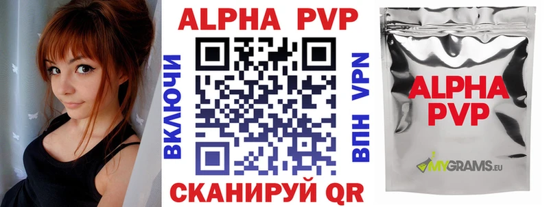 A-PVP VHQ Ртищево