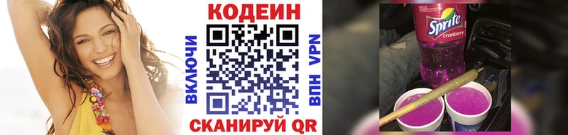 цена   Ртищево  Codein Purple Drank 