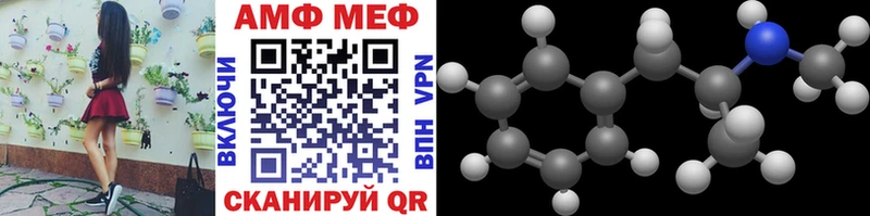 МЕТАМФЕТАМИН винт  Ртищево 